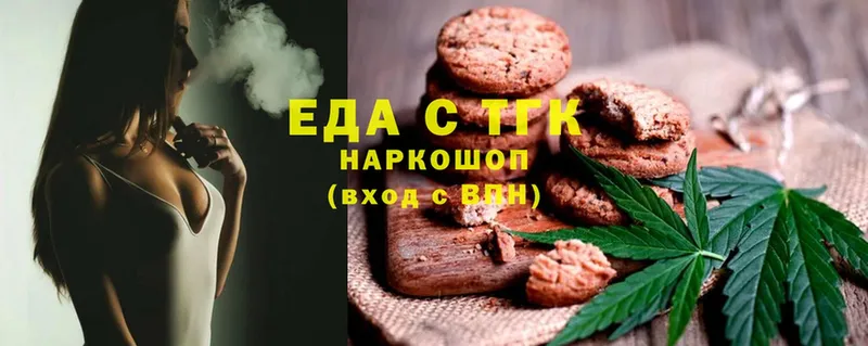 цена   Подольск  Еда ТГК конопля 