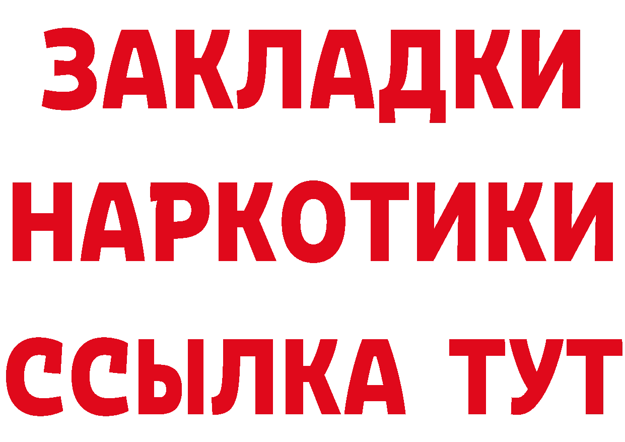 ГАШИШ Изолятор вход это hydra Подольск